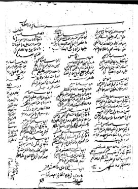 کتاب غیبت نعمانی خطی سیاه سفید